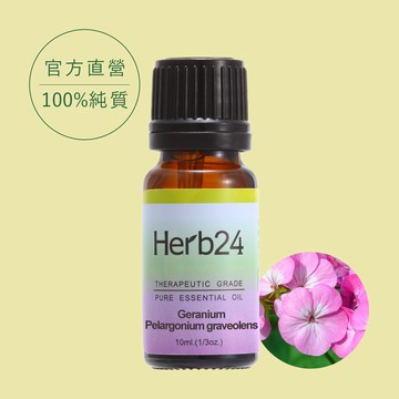 【草本24。Herb24】天竺葵 純質精油 10ml