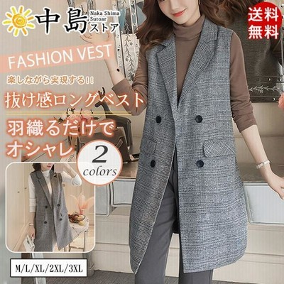 OUTLET 包装 即日発送 代引無料 ノースリーブロングベスト(コムト