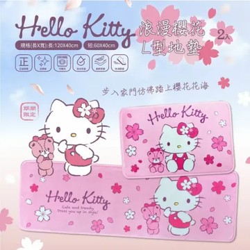 Hello Kitty KT 浪漫櫻花L型地墊 預