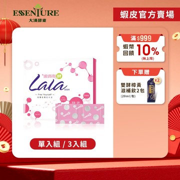 【大漢酵素】Lala蔬纖粉(8gx16包/盒) 1/3盒