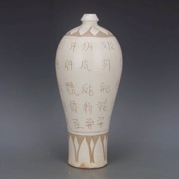 宋 磁州窯哎呀梵文刻字梅瓶 仿古老物件裝飾軟裝收藏博古架擺件