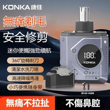 鼻毛修剪器 鼻毛剪 充電款圓頭電動鼻毛刀 電動鼻毛器 電動鼻毛機 電動鼻毛剪 修鼻毛神器 剪鼻毛神器