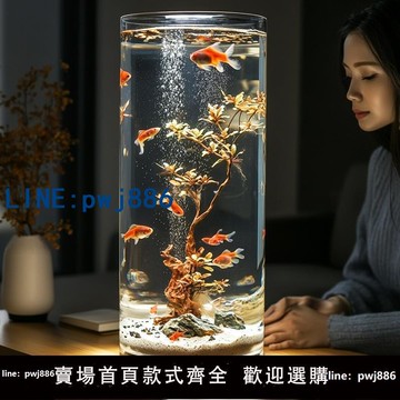 【店家補貼】壓克力魚缸超白透明彷玻璃金圓形圓柱形客廳桌面小型防摔塑料魚缸