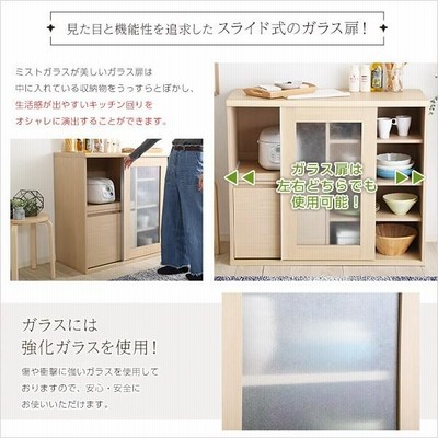 食器棚 ガラス扉コンセント付き 食器棚 スリム 2口コンセント付き ガラス扉 収納棚 キッチン