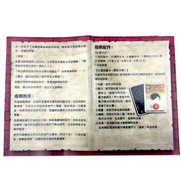 🍑臺灣出貨丨經典桌遊詐賭巫師繁體中文紙牌情書成年休閒聚會多人桌面遊戲卡牌
