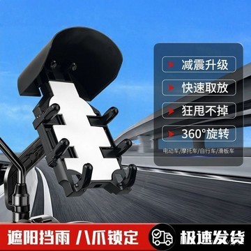 【臺灣熱銷】八爪手機支架遮陽擋雨小頭盔摩託車電動車自行車騎行導航360度 RTVA
