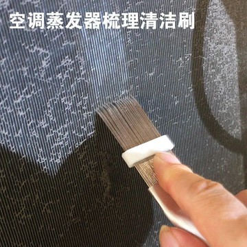 🔥臺灣出貨🔥不锈钢翅片梳 清洗空调刷翘片梳 散热制冷维修工具直排式冷凝器梳子
