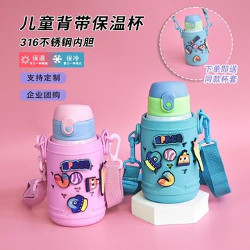 汪汪隊卡通圖案保溫杯男女學生便攜背帶水杯兒童戶外游玩飲用水杯