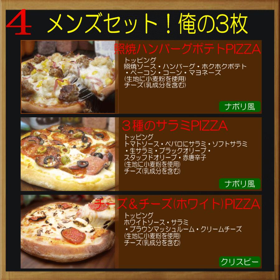 ピザ ロッソ売上げ1位 本格ピザ3枚セット 送料無料 手作り お取り寄せ 福岡 九州 訳あり食品