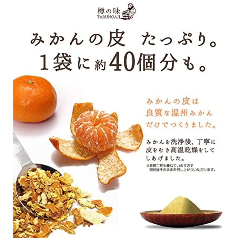 樽の味 みかんの皮 粉末 200ｇ 温州 みかんの皮たっぷり