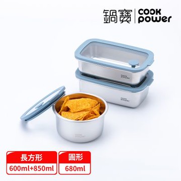 【CookPower 鍋寶】鮮盾pro可微波304不鏽鋼保鮮盒_清透３件組