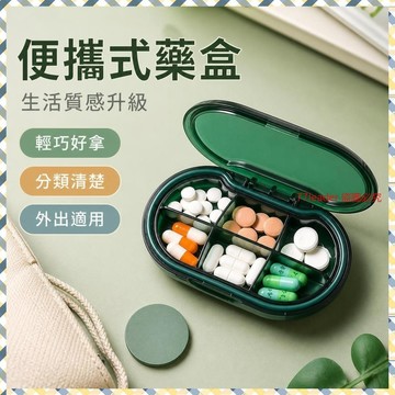 質量無憂❗❗❗便攜式藥盒分裝大容量一週七天隨身迷你旅行單獨一日三餐塑料盒子 TJBF
