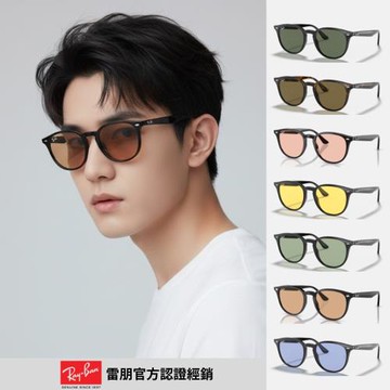 【RayBan 雷朋】膠框太陽眼鏡(RB4259F 多色任選 53mm)