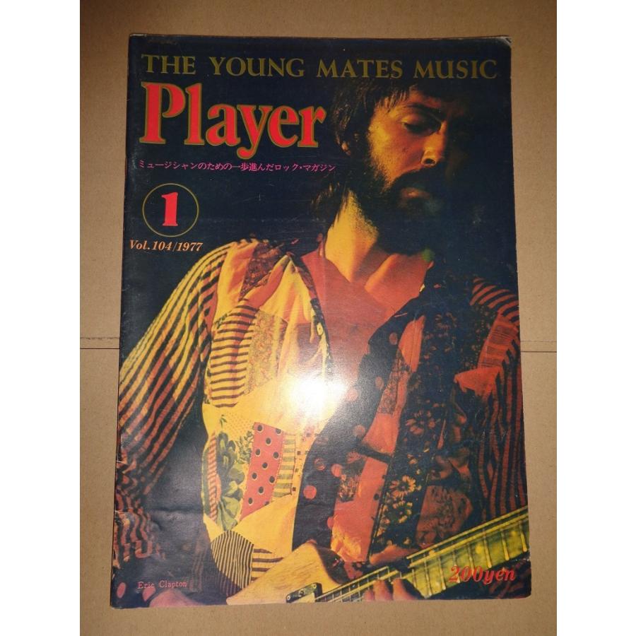 Player プレイヤー　1977年1月号