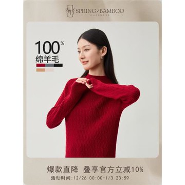 春竹半高領羊毛套衫24秋新款100%綿羊毛修身顯瘦針織衫打底女上衣