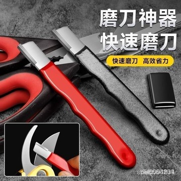 ☀️6H☀️家用多功能磨刀器園林剪颳刀開刃修枝剪農用工具修複刀片磨刀石 5ESL