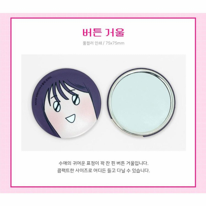 韓国 コミック グッズ『作戦名は純情 オーディオ ウェブトゥーン