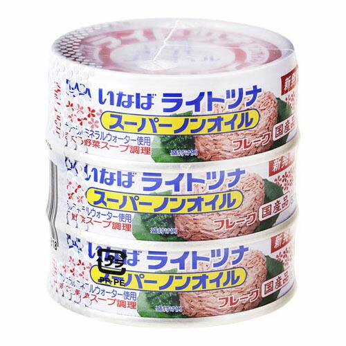 いなば食品 いなば ライトツナ スーパーノンオイル 70g×3缶 ×16 メーカー直送