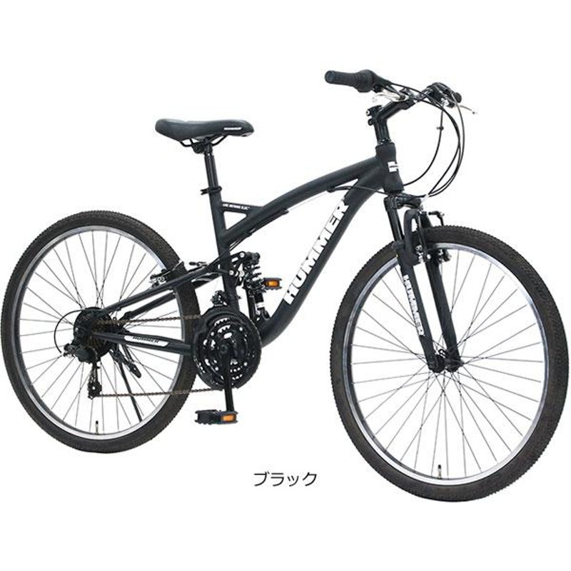 ハマー」HUMMER AL-ATB2621Wsus 26インチ マウンテンバイク 自転車