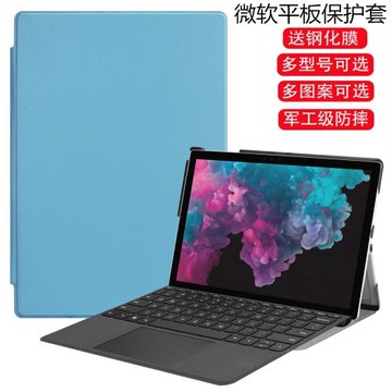 2021新微軟Surface Go2/pro4567通用保護套12.3/13英寸筆記本平板電腦二合一1824皮套外殼外套防摔支架筆槽