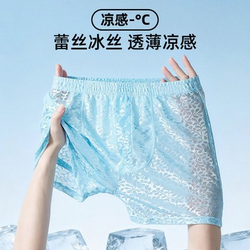 💕台灣出貨✨冰絲男生內褲 男士阿羅褲 涼感無痕四角褲 大尺碼寬鬆內褲 透氣舒適 休閒居家短褲 運動短褲