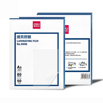 得力Deli護貝膠膜/3896/A3/80μ/50張