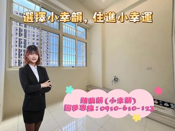 藝文特區~未來捷運G10站~明亮4房車｜桃園市桃園區大興西路二段