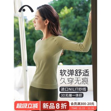 愛暇步瑜伽服女2025新款上衣長袖品牌專業運動健身跑步普拉提訓練