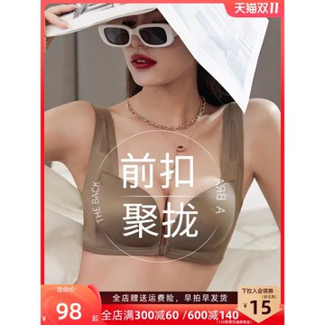 聚攏內衣女小胸顯大前扣收副乳防下垂無痕無鋼圈性感光面美背文胸