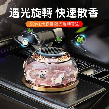 【新款 送香薰精油】車載香薰 車用汽車座式 香水太陽能懸浮旋轉香氛儀 持久淡香 汽車香薰 高檔內飾品 旋轉擺件男女士香氛