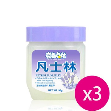 奈森克林 凡士林 薰衣草 90g*3瓶 _廠商直送