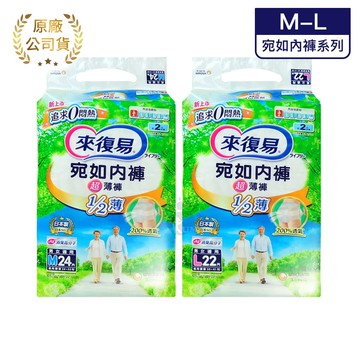 成人褲型紙尿褲M-L 箱購 (宛如內褲超薄褲)