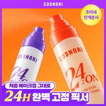 COSNORI 24:On Make-up Fixer 120ml (Power Stay / Glow Layer)