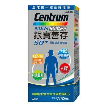 Centrum 善存 銀寶 50+ 男性綜合維他命  65錠  1罐