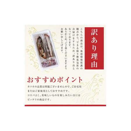 ふるさと納税 訳あり 藁焼き鰹タタキ 2節400g 小分け 鰹タタキ かつおのたたき カツオのタタキ カツオのたたき 訳アリ わけあり 訳 高知 土佐 本.. 高知県土佐市