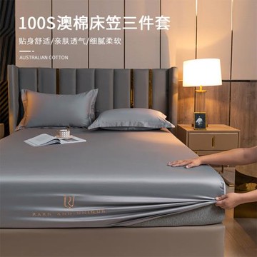 100支澳洲長絨棉三件套全棉純棉100床單被套床笠裸睡酒店床上用品