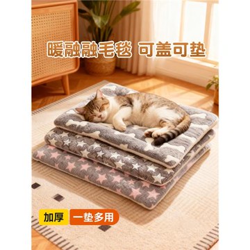 狗墊子狗狗睡墊貓咪墊子狗狗冬季保暖寵物地墊貓窩睡覺用毛毯狗窩