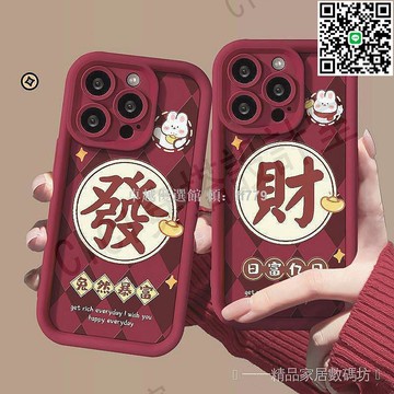 【卓越優選館】防摔 iPhone 15 Pro 手機殼 磨砂矽膠 創意發財暴富設計 適用蘋果14 Pro Max 13 12 11 XS 超薄防刮