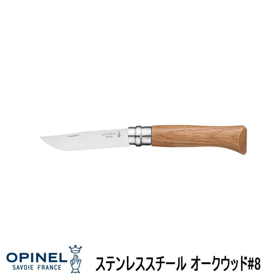 OPINEL ステンレスチール オークウッド