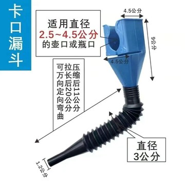 多功能漏鬥 萬嚮方形小漏鬥 卡扣式漏鬥機油汽車加油漏鬥倒油免手扶 CA4W