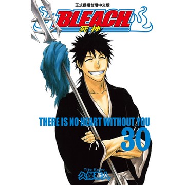 死神 (30)_Readmoo 讀墨電子書