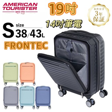 (買一送3) AT美國旅行者 19吋 Frontec 1/9可擴充前開式防盜拉鍊 避震飛機輪 登機箱/旅行箱-多色 HJ3