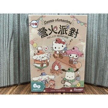 【桌遊侍】哈囉！營火派對《免運.再送充足牌套》實體店面快速出貨 雙人遊戲.輕鬆可愛小品.連線遊戲.正版三麗鷗.美樂蒂
