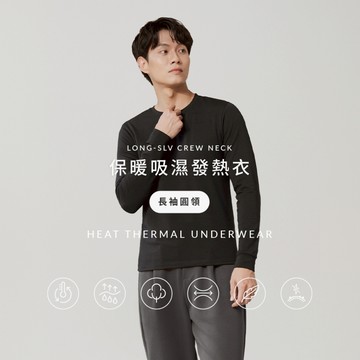 JERSCY [保暖吸濕發熱衣-長袖圓領] 發熱衣 保暖衣 男裝 [抗起毬靜電．台灣製] [2119101]