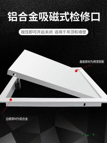 鋁合金檢修口天花石膏吊頂裝飾蓋板托盤磁吸墻面開鎖式隱形檢查口-Misaki精品