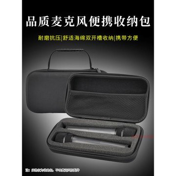 雙話筒收納包無線麥克風防震包音響防震抗摔保護盒雙話筒收納盒