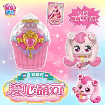 新品S4奇妙萌可魔法甜心系列甜心寶盒愛心萌可互動禮物兒童玩具