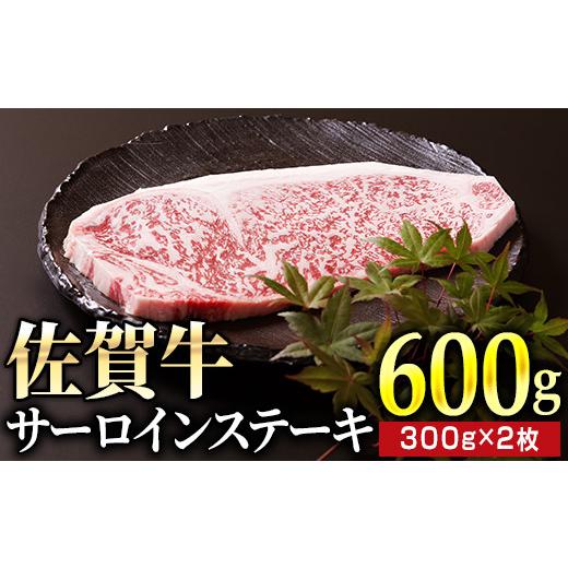 ふるさと納税 佐賀県 大町町 300ｇ×2枚!!!贅沢すぎる濃厚な旨味・とろける甘みをたっぷりとSC0007