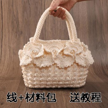 云朵手拎包編織材料包非成品送視頻教程