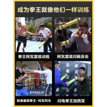 自吸拳擊反應棍靶海綿訓練棒躲閃泡沫棍搏擊泰拳成人兒童棒靶器材